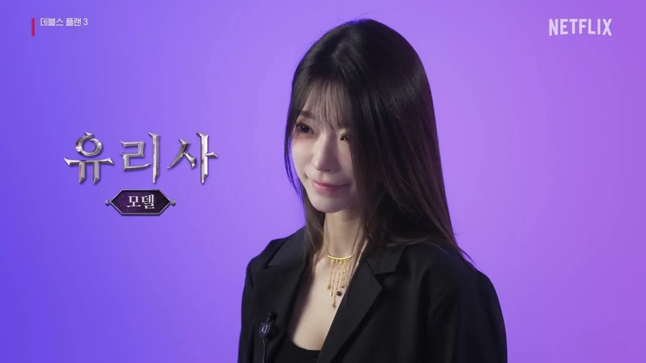 예능 '술래게임' 영상 화면 (영상=넷플릭스 코리아)