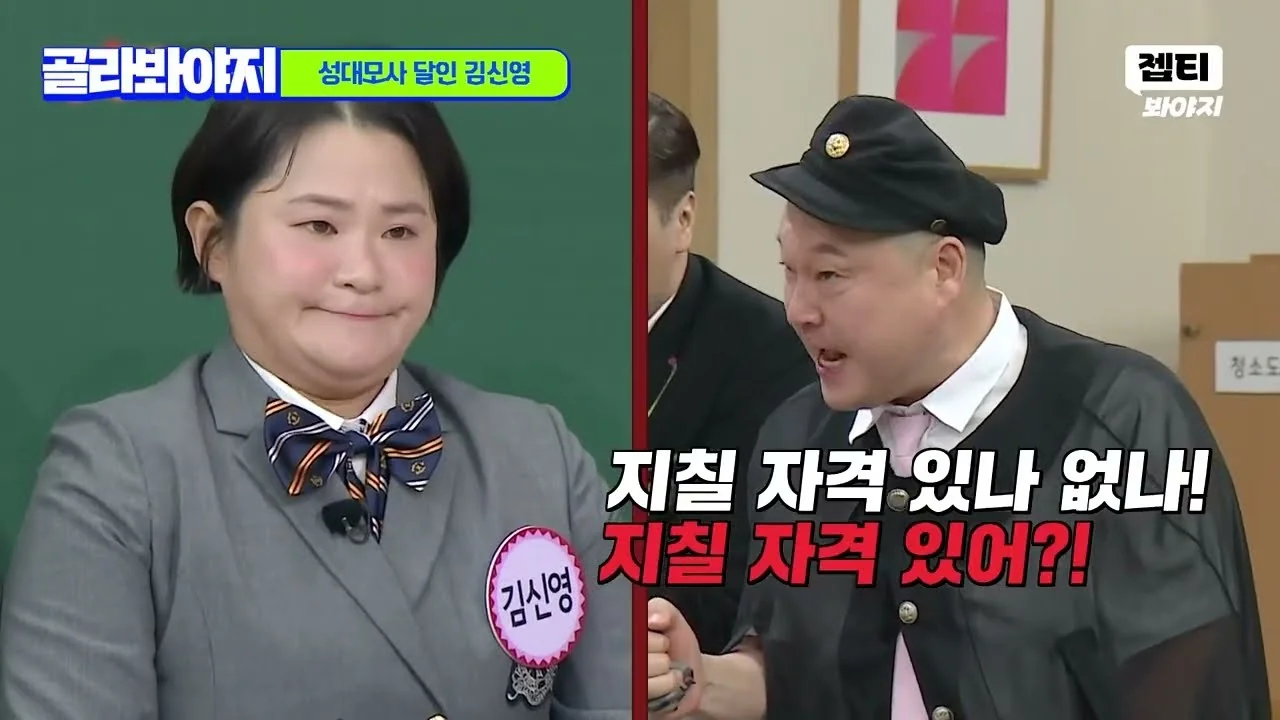 예능 '아는 형님' 영상 화면 (영상=JTBC Voyage)