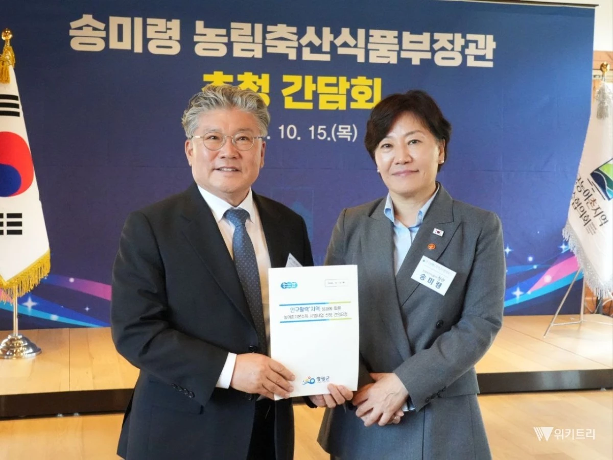 장세일 영광군수는 지난 15일 전북 무주 태권도원에서 열린 전국농어촌지역군수협의회 제16차 정기총회에서 송미령 농림축산식품부 장관을 만나 2027년 농어촌 기본소득 시범사업의 선정기준 개선과 인구 회복 우수지역에 대한 인센티브 도입 필요성을 제기했다. / 영광군