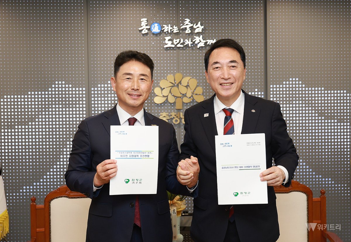 천안 종축장 함평 이전 속도 내나…충남도와 해법 찾는다