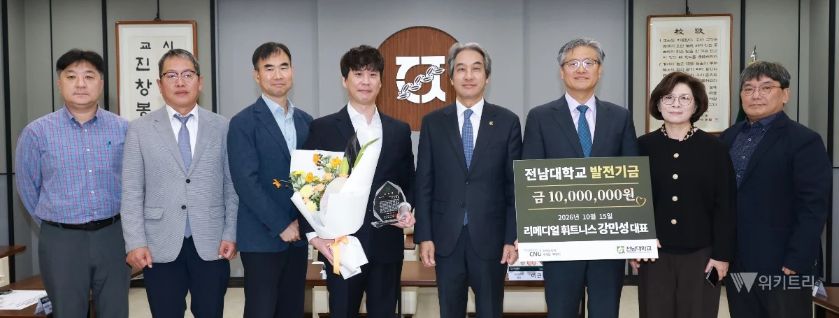전남대학교에서 박사과정을 밟고 있는 강민성 리메디얼 휘트니스 대표가 학생 건강 증진을 위해 1000만원을 기부하며 건강한 캠퍼스 조성에 힘을 보탰다. / 전남대