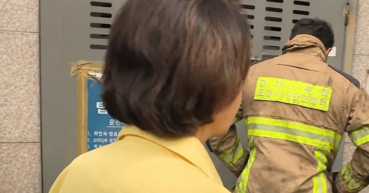 추미애 앞에서 등 돌린 소방관들