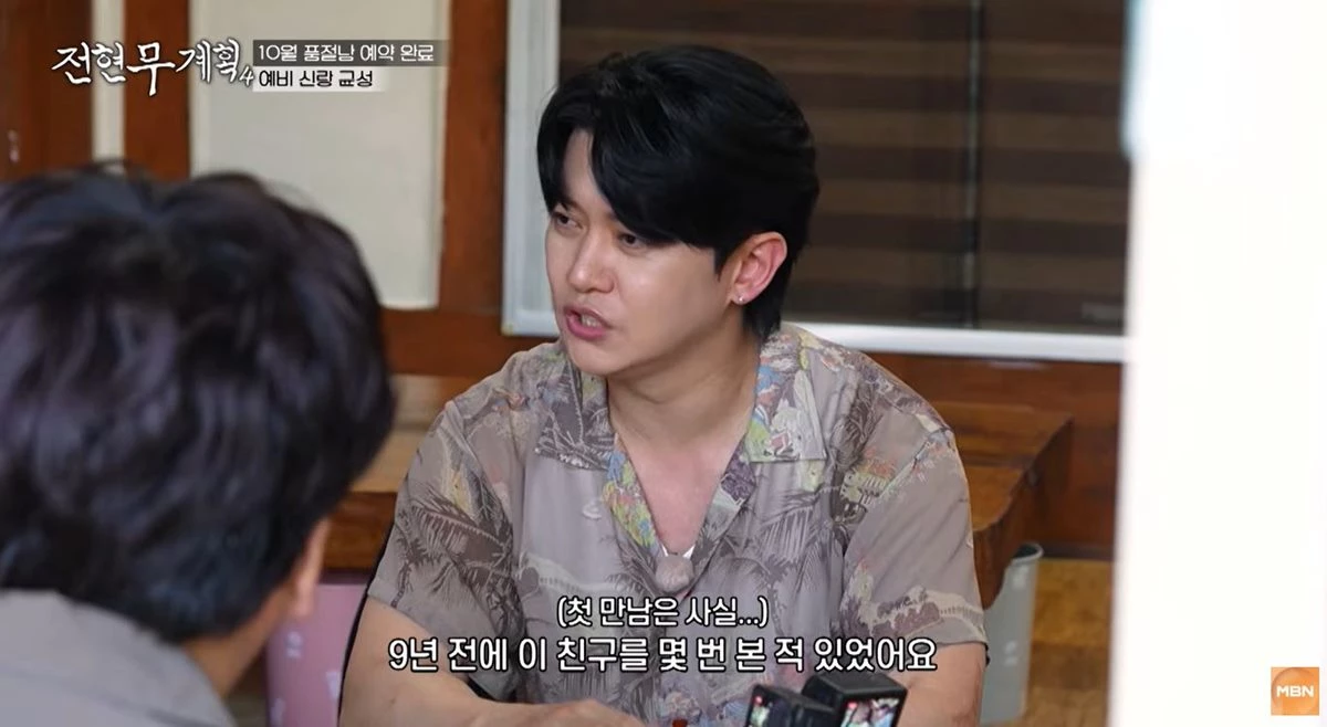 MBN·채널S 예능 프로그램 ‘전현무계획4’ 방송분 / 유튜브 'MBN Entertainment'