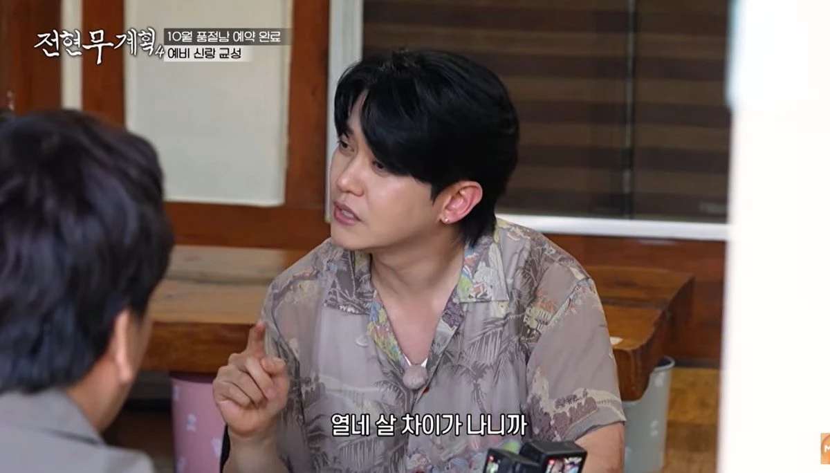 MBN·채널S 예능 프로그램 ‘전현무계획4’ 방송분 / 유튜브 'MBN Entertainment'
