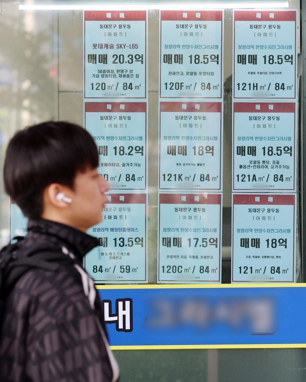 15일 서울 동대문구의 한 부동산중개업소에 아파트 매매와 전세 등 매물 안내문이 붙여있다. 숨을 고르던 강북 주요지역이 상승폭을 키우며 서울 아파트값이 88주 연속 올랐다. 한국부동산원이 이날 발표한 10월 둘째 주(12일 기준) 주간 아파트 가격 동향에 따르면 서울 아파트 매매가격은 전주보다 0.16% 올랐다. 전주(0.12%)보다 상승폭이 0.04%포인트(p) 커졌다. 서울 아파트값 상승률은 9월 넷째 주 0.09%까지 낮아진 뒤 2주 연속 확대됐다. / 뉴스1