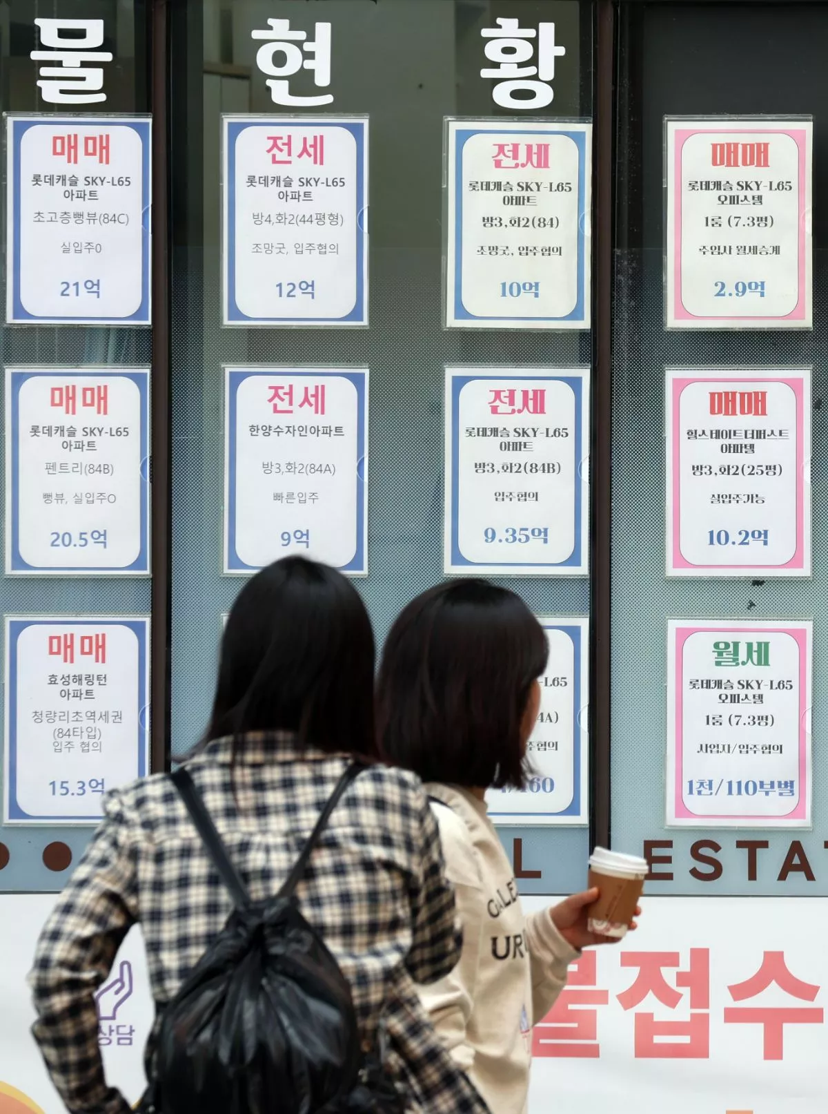 서울 중간 가격대 아파트값 올해만 1억 3000만 원 상승 16일 한국부동산원에 따르면 9월 서울 중간 가격대 아파트 평균 매매가격이 처음으로 11억 원을 넘어섰다. 올해 들어서만 1억 3000만 원 가까이 올라 집값 고점기였던 2021년 말보다도 1억 2000만 원 넘게 비싸졌다. 반면 고가 아파트는 두 달 연속 내리며 2년 8개월 만에 가장 큰 낙폭을 기록했다. 사진은 이날 서울 한 부동산 중개업소 모습.  / 뉴스1