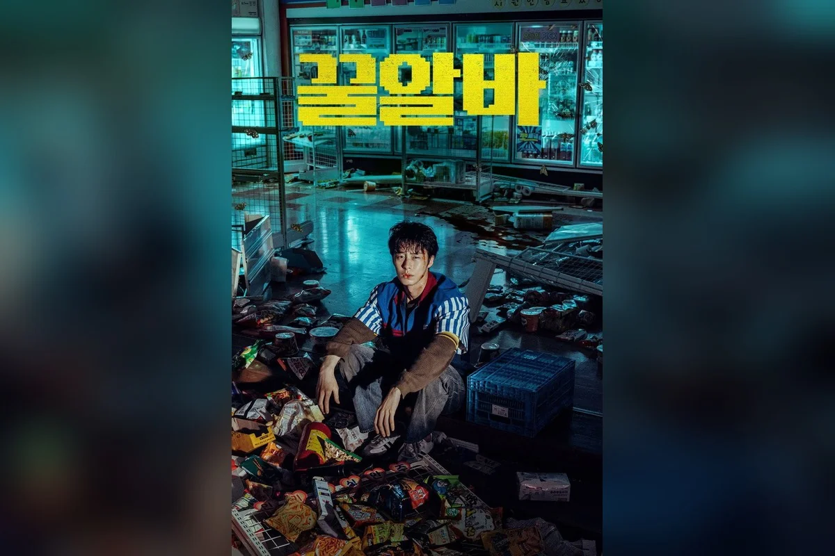 드라마 '꿀알바' 포스터 (사진=넷플릭스)