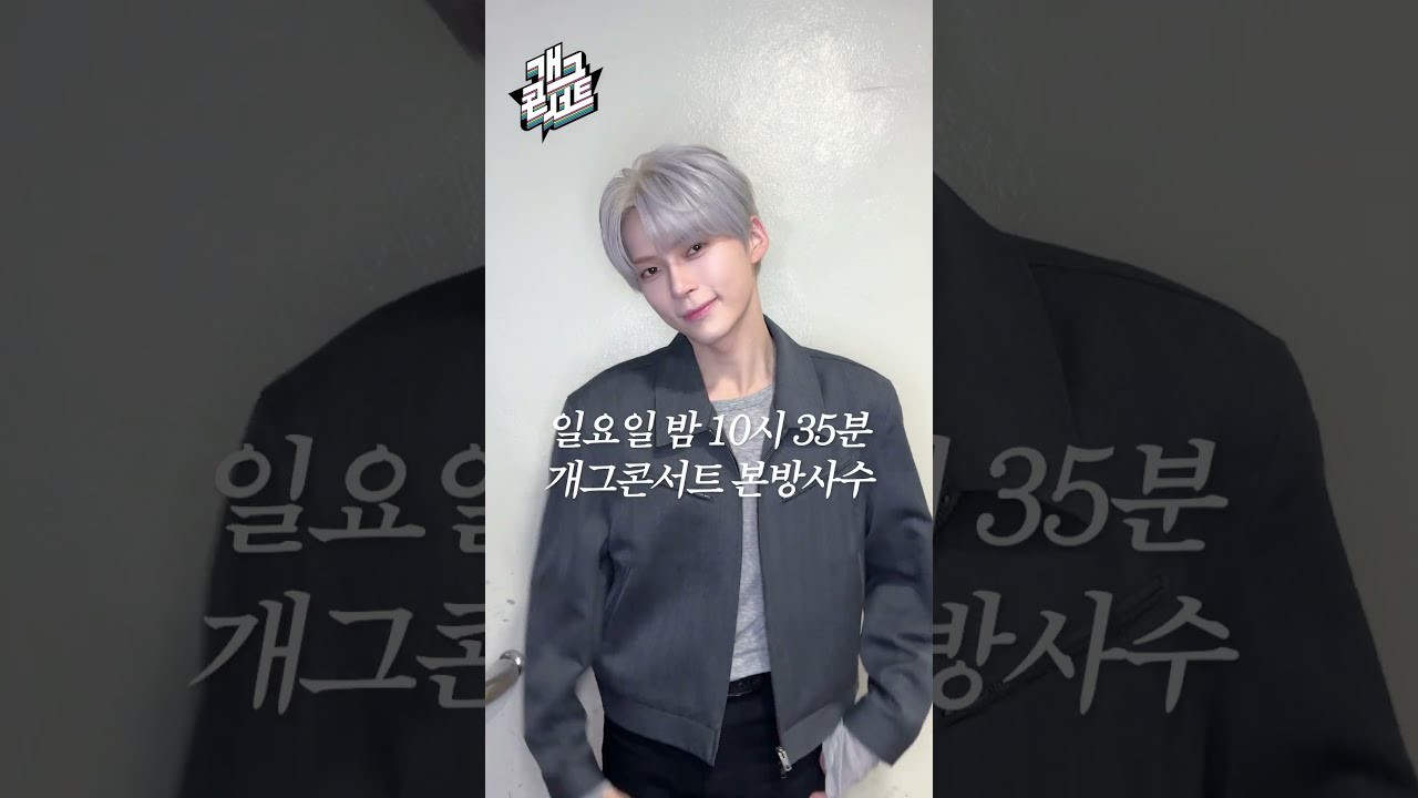‘개그콘서트’ 성한빈 출격, 텃팅 댄스 따라 한 임재백…깜짝 두성 듀엣 예고