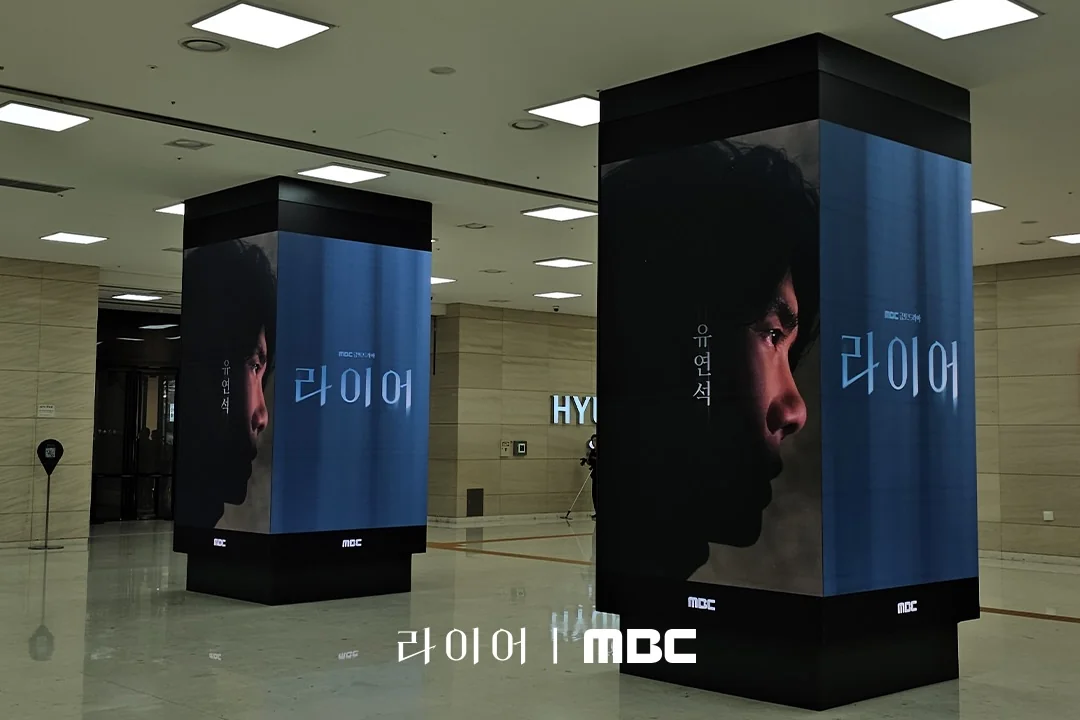 드라마 '라이어' 공식 스틸 (사진=MBC)