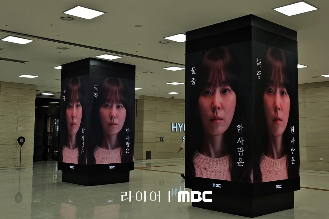 드라마 '라이어' 공식 스틸 (사진=MBC)