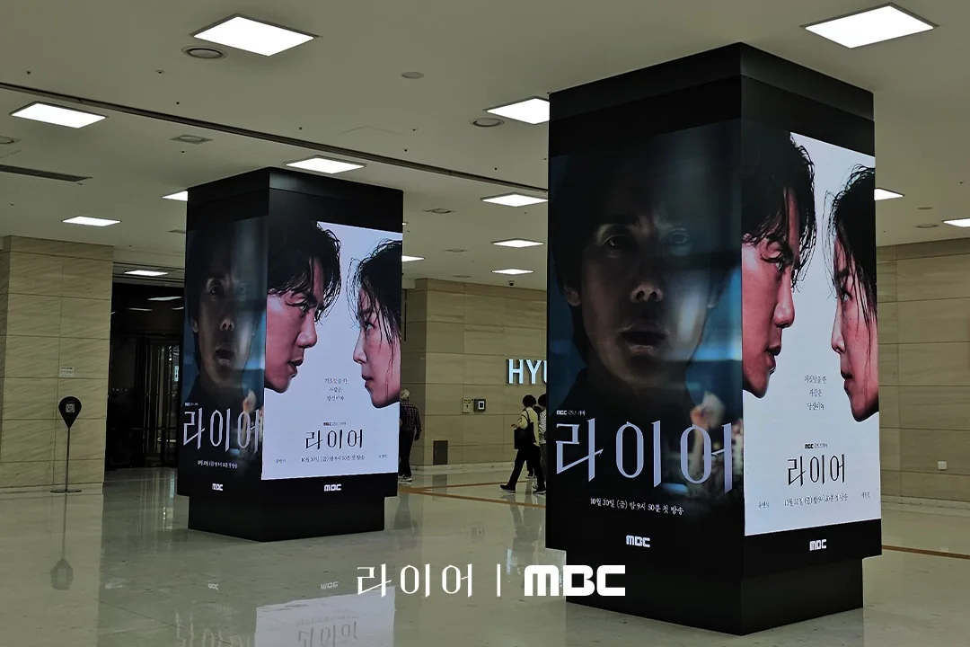 드라마 '라이어' 공식 스틸 (사진=MBC)