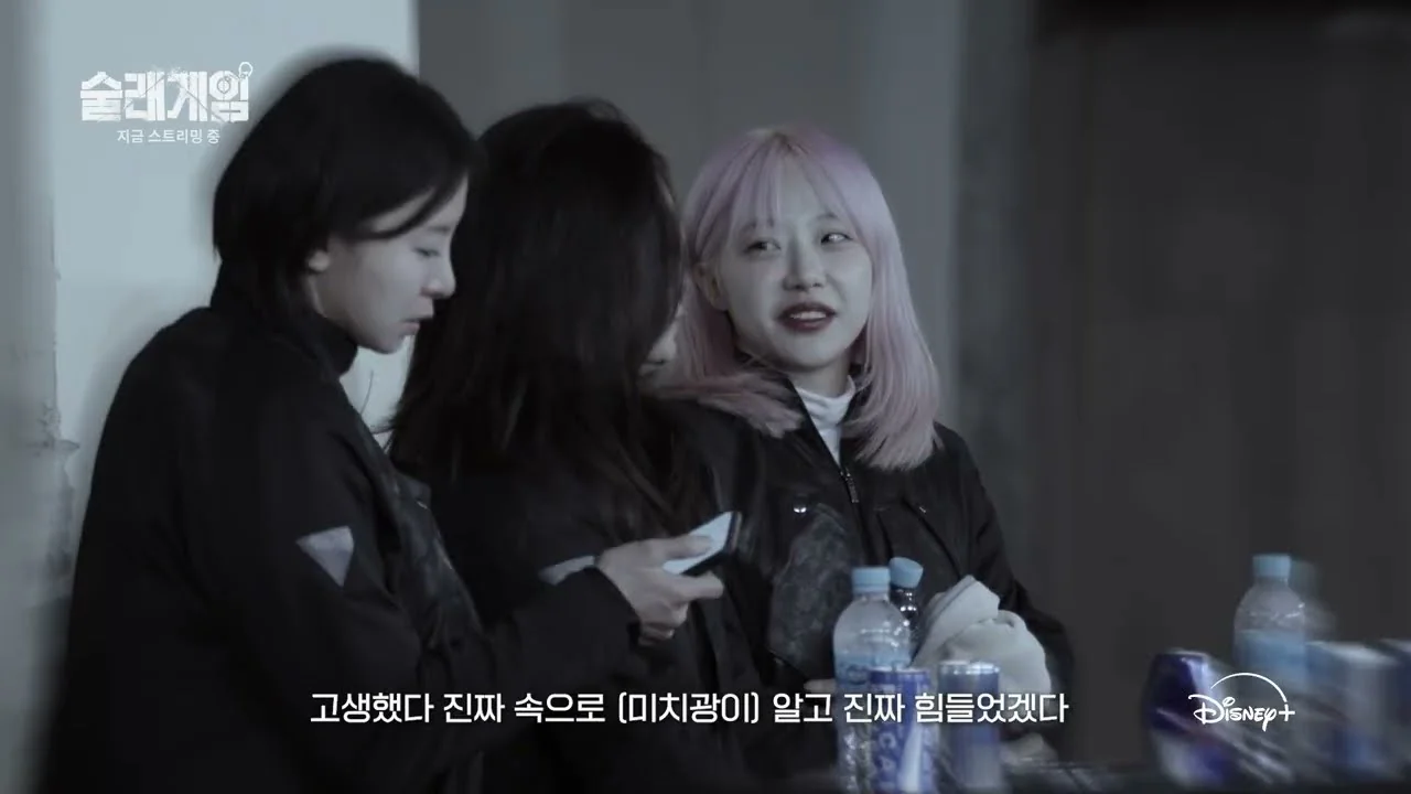예능 '술래게임' 비하인드 영상 화면 (영상=디즈니 플러스 코리아)