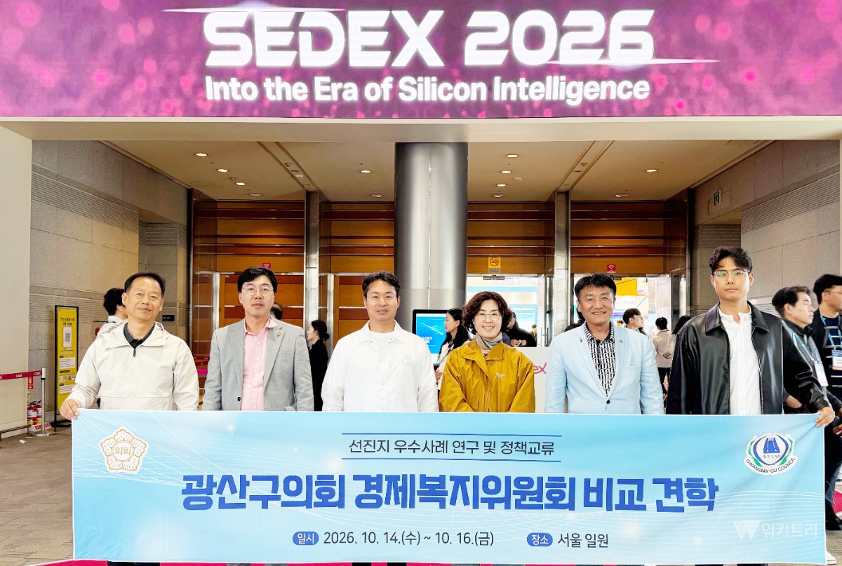 전남광주 광산구의회, 서울·하남서 지역경제·복지 혁신 해법 찾았다