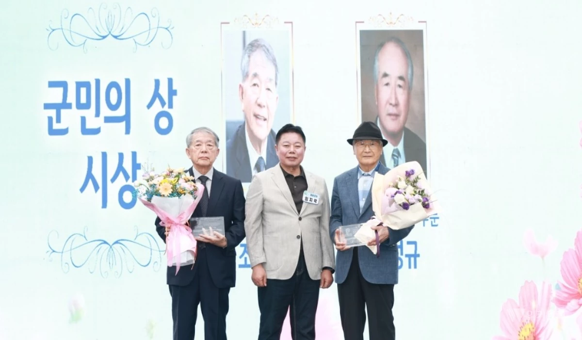 군민의 상 수상자