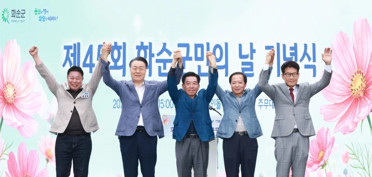 역대 화순군수들이 인사를 하고 있다.