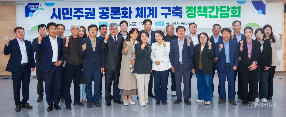 윤난실 전남광주통합특별시 시민주권부시장이 16일 오후 광주청사 중회의실에서 열린 '시민주권 공론화 체계 구축 정책간담회'에 참석해 시민주권분야 전문가 등과 공론화 추진방향과 운영방안 등을 논의한 뒤 기념촬영을 하고 있다./전남광주통합특별시
