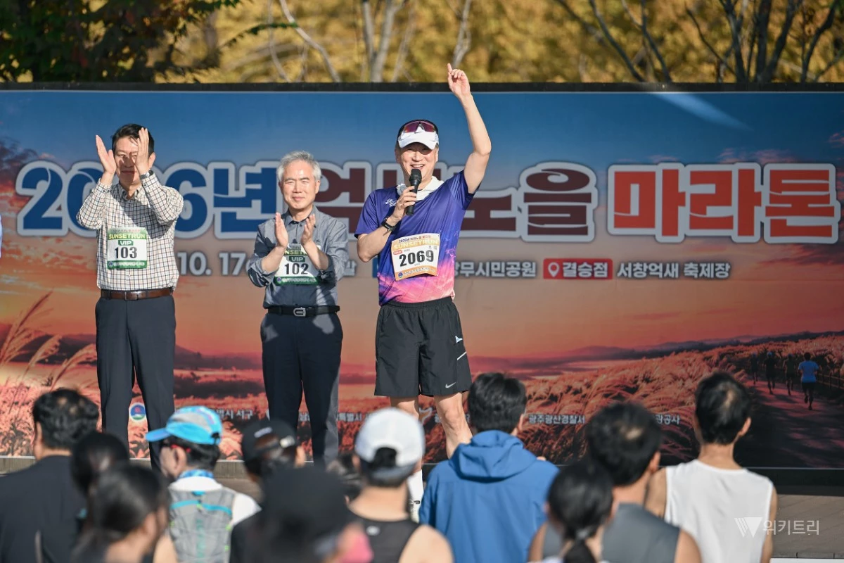 김이강 전남광주통합특별시 서구청장이 17일 상무시민공원에서 열린 ‘억새노을마라톤’ 개회식에서 대회사를 하고 있다. 전남광주통합특별시 서구