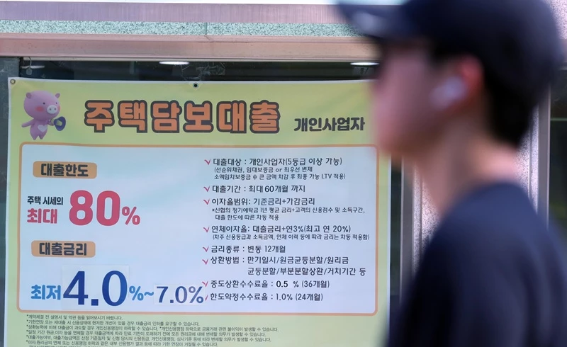 이자 부담에 주담대 대출자는 부담이 엄청나다. / 뉴스1