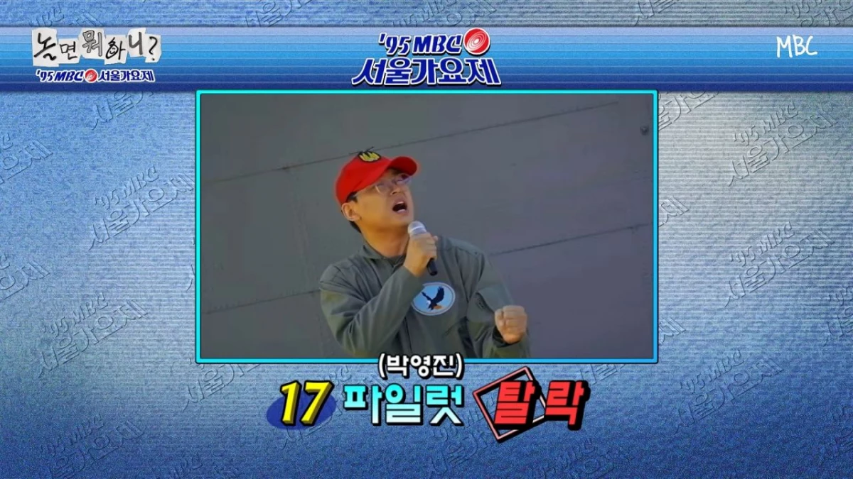 '놀면 뭐하니' 서울가요제 파일럿. / 유튜브 '놀면 뭐하니?'
