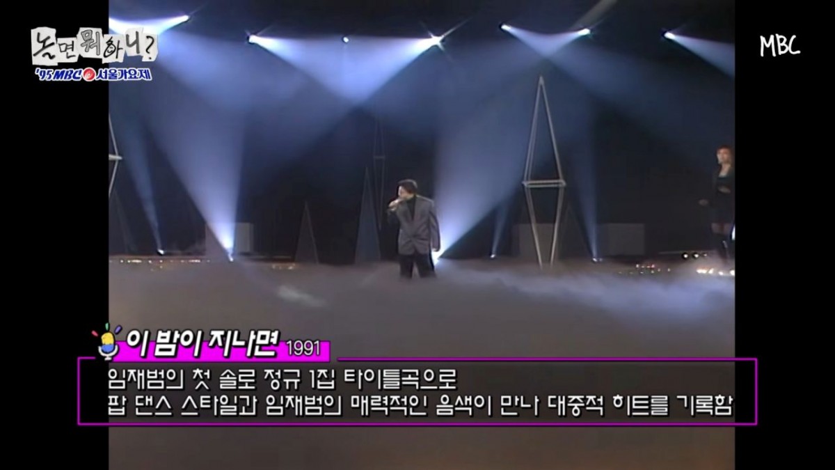 '놀면 뭐하니' 서울가요제 동작그만. / 유튜브 '놀면 뭐하니?'