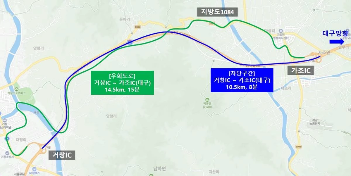 광주대구고속도로 거창IC~가조IC 구간 차단구간 및 우회도로. / 한국도로공사 대구경북본부