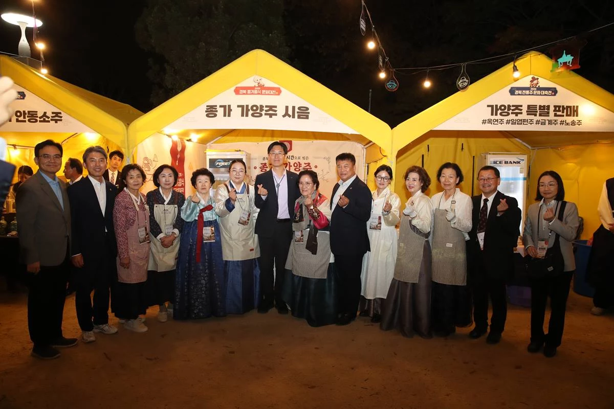 안동에서 열린 ‘2026 경북 전통주 문화대축전&종가음식 문화대전’