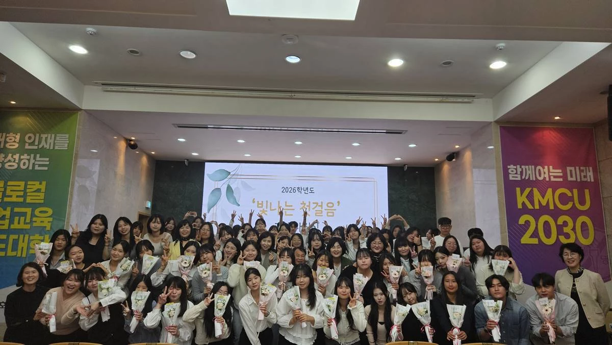 2026학년도 빛나는 첫걸음 교사 다짐식에 참석한 예비 유아교사와 1·2학년 후배들, 대학 관계자들이 기념촬영을 하고 있다.  / 계명문화대