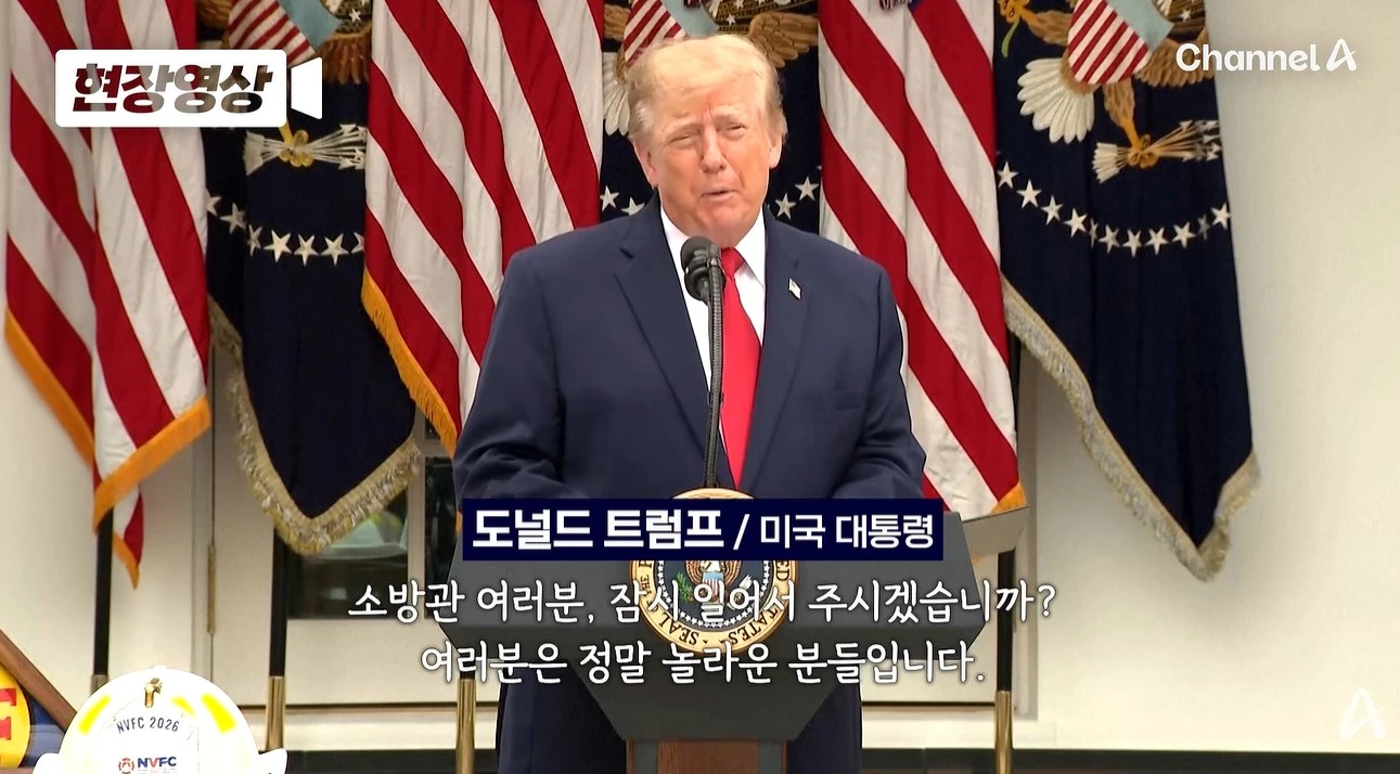 백악관에서 발언하는 도널드 트럼프 미국 대통령 / 유튜브 '채널A News'