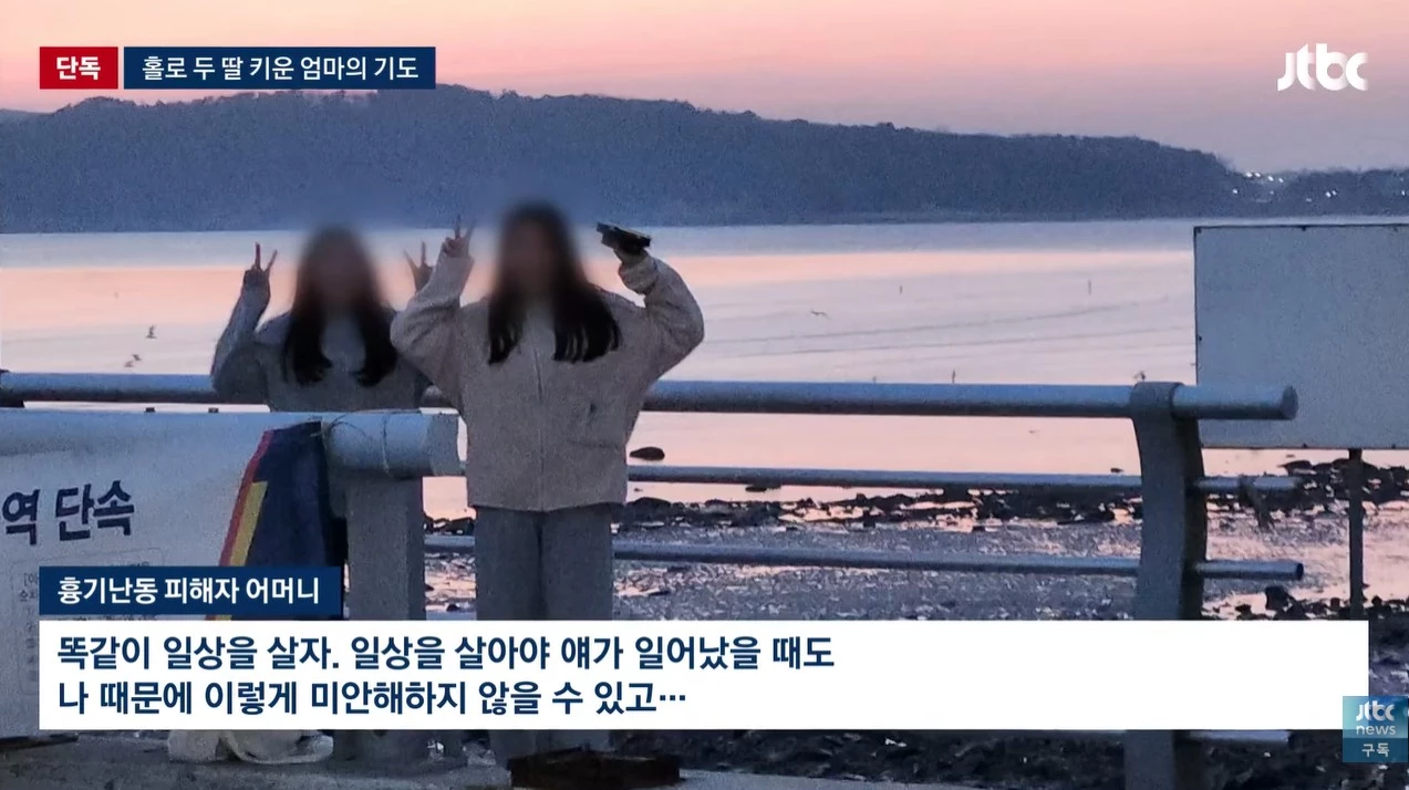 유튜브 'JTBC News'