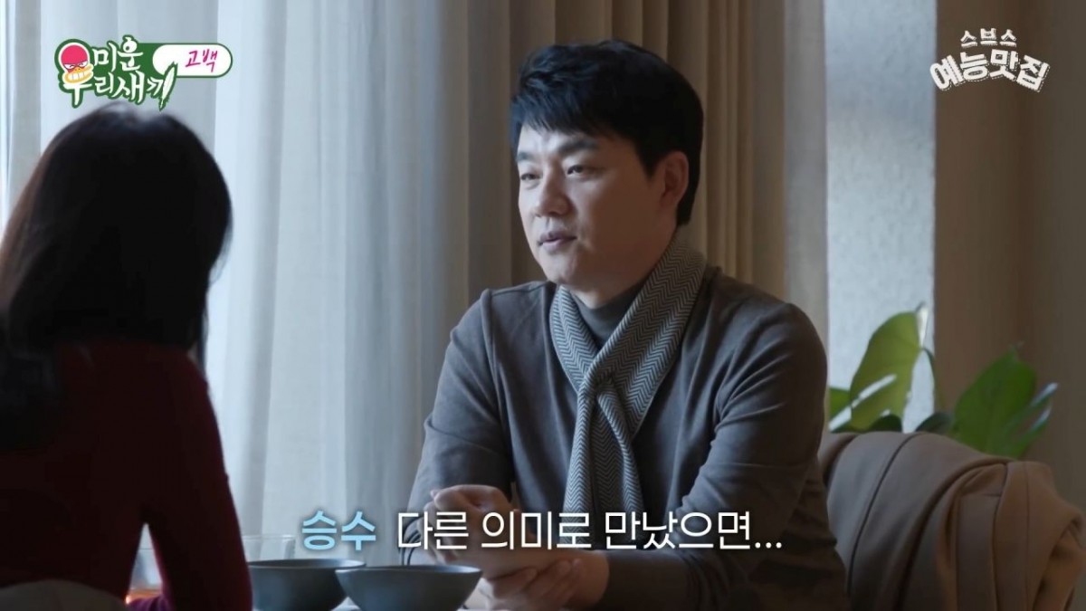 김승수가 양정아에게 고백하고 있다. / 유튜브 '스브스 예능맛집'