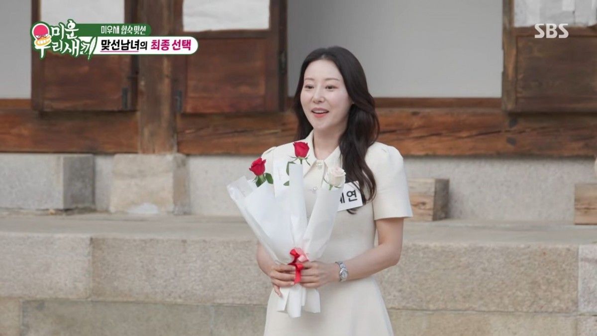 김승수 맞선녀 박혜연 직업·나이 / 유튜브 'SBS Entertainment'