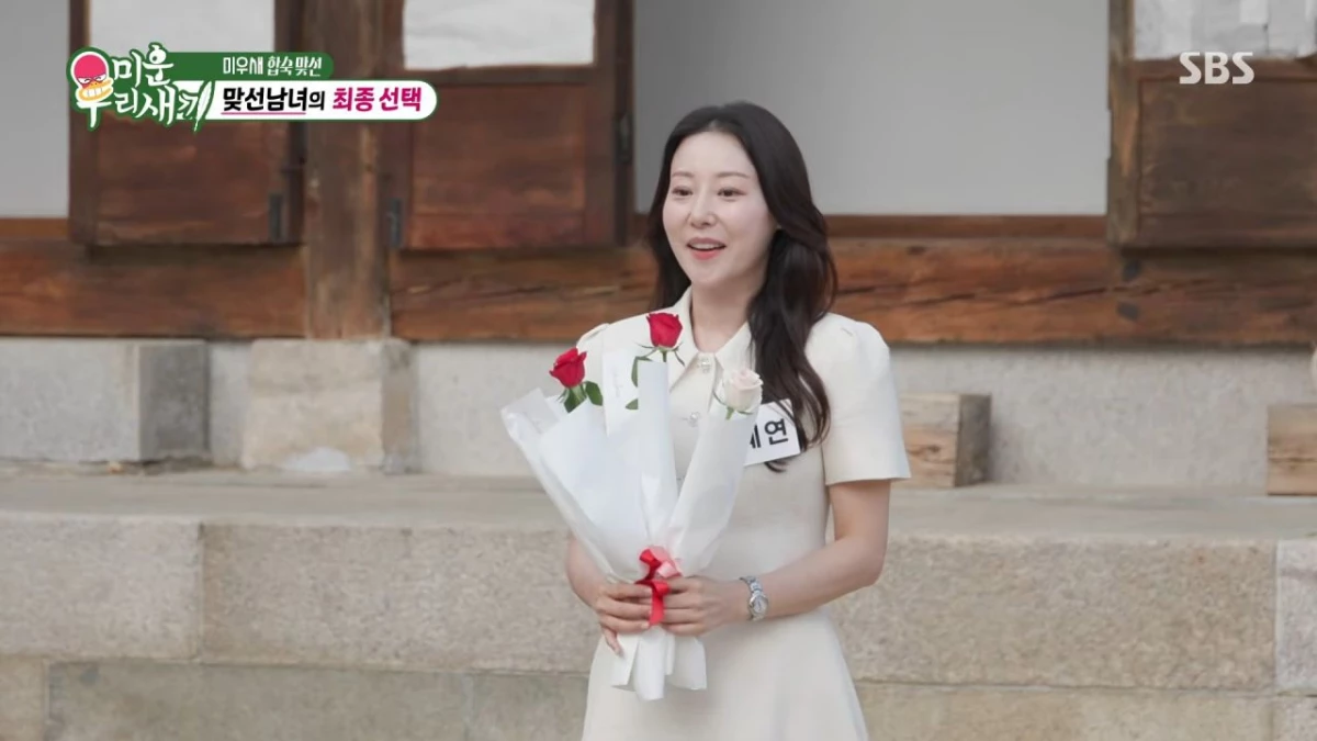 김승수 맞선녀 박혜연 직업·나이 / 유튜브 'SBS Entertainment'