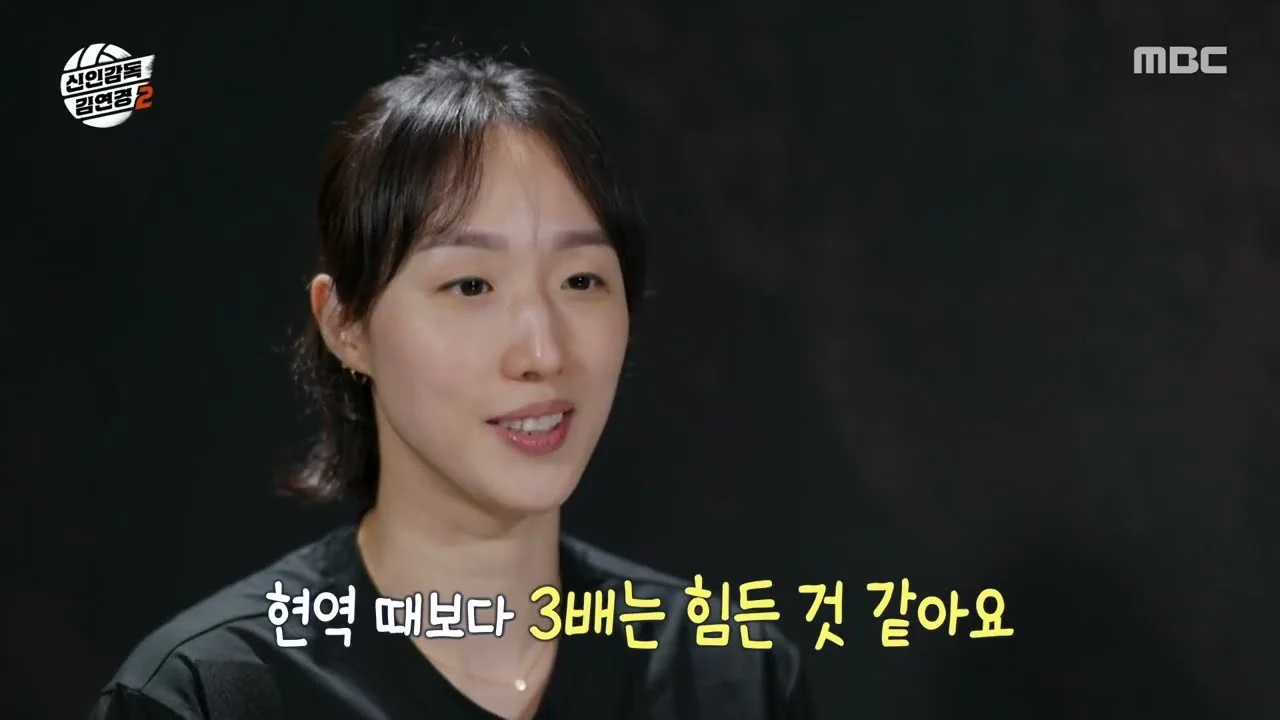예능 '신인감독 김연경2' 영상 화면 (영상=MBCentertainment)