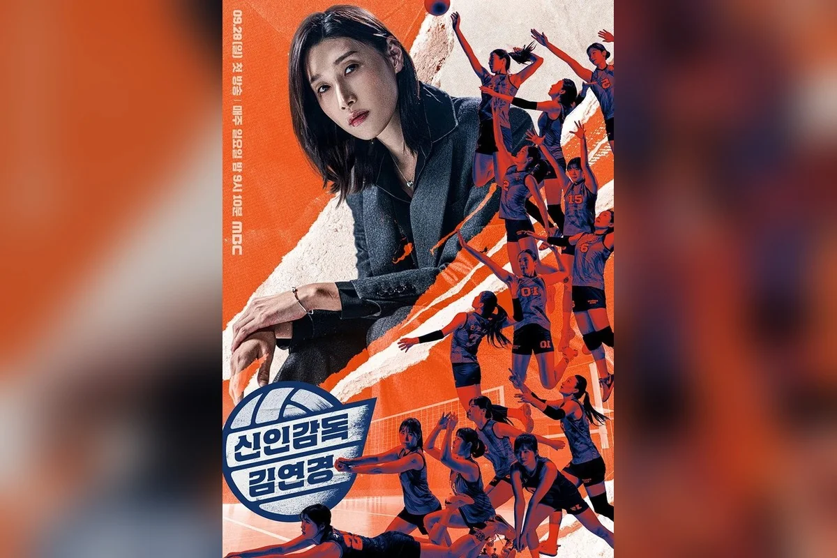 예능 '신인감독 김연경2' 포스터 (사진=MBC)