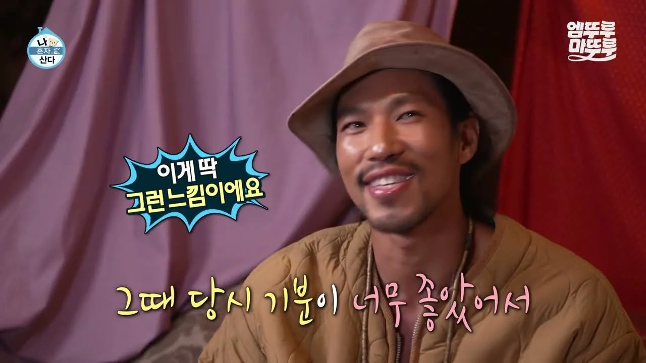 예능 '나 혼자 산다' 영상 화면 (영상=공식 종합 채널)