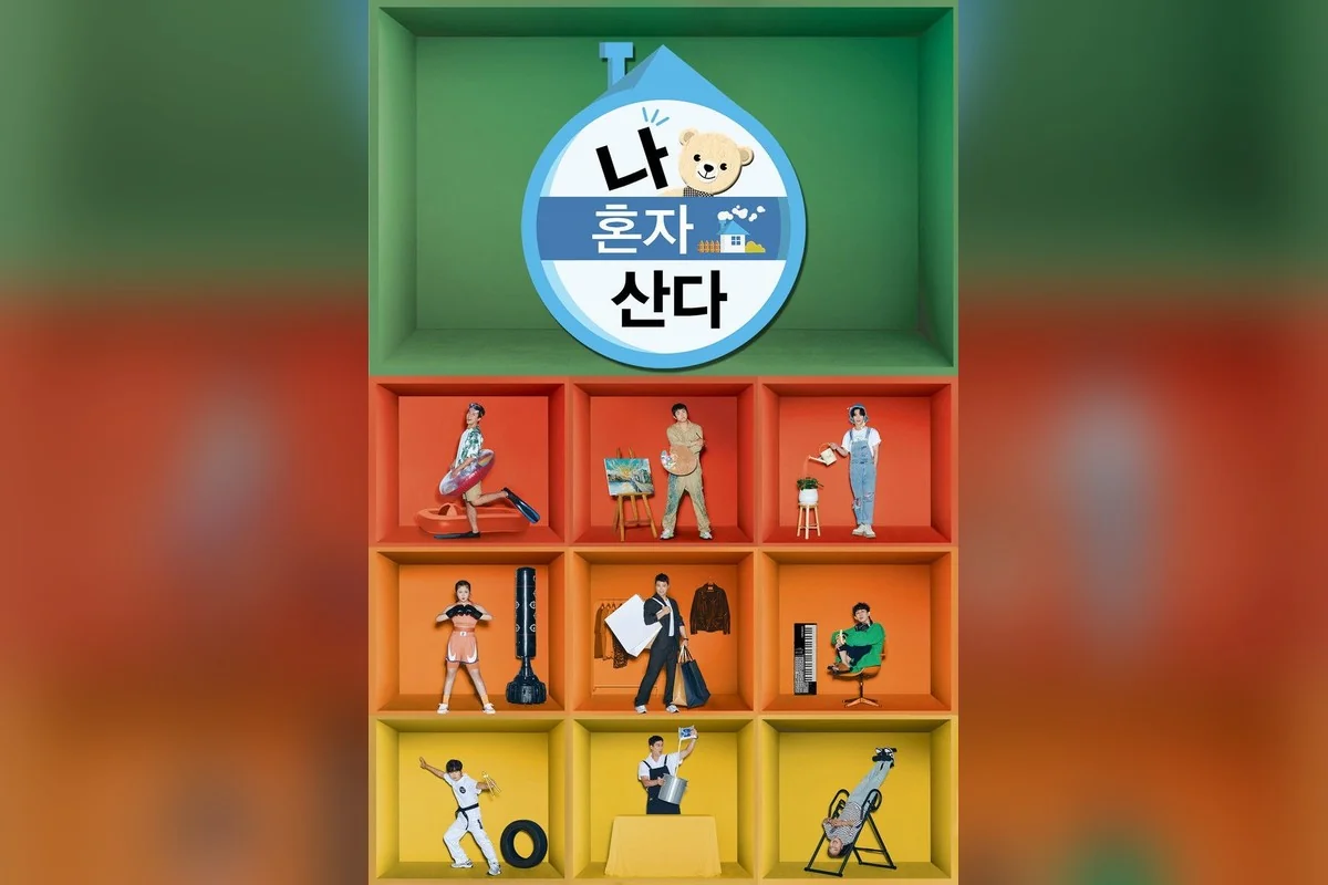 예능 '나 혼자 산다' 포스터 (사진=MBC)