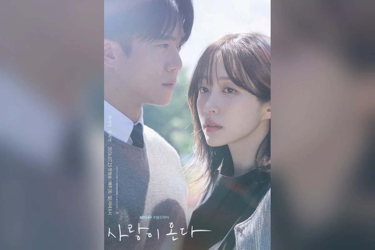 드라마 '사랑이 온다' 포스터 (사진=KBS)