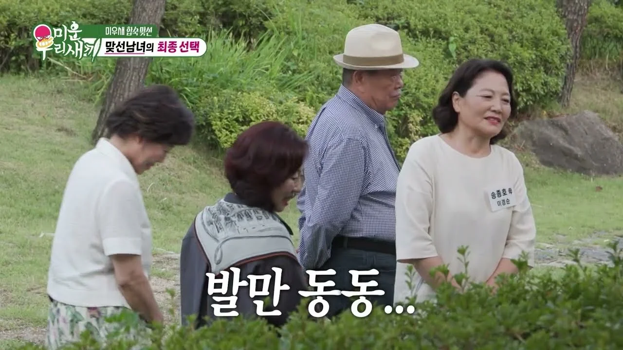 예능 '미우새' 영상 화면 (영상=SBS Entertainment)