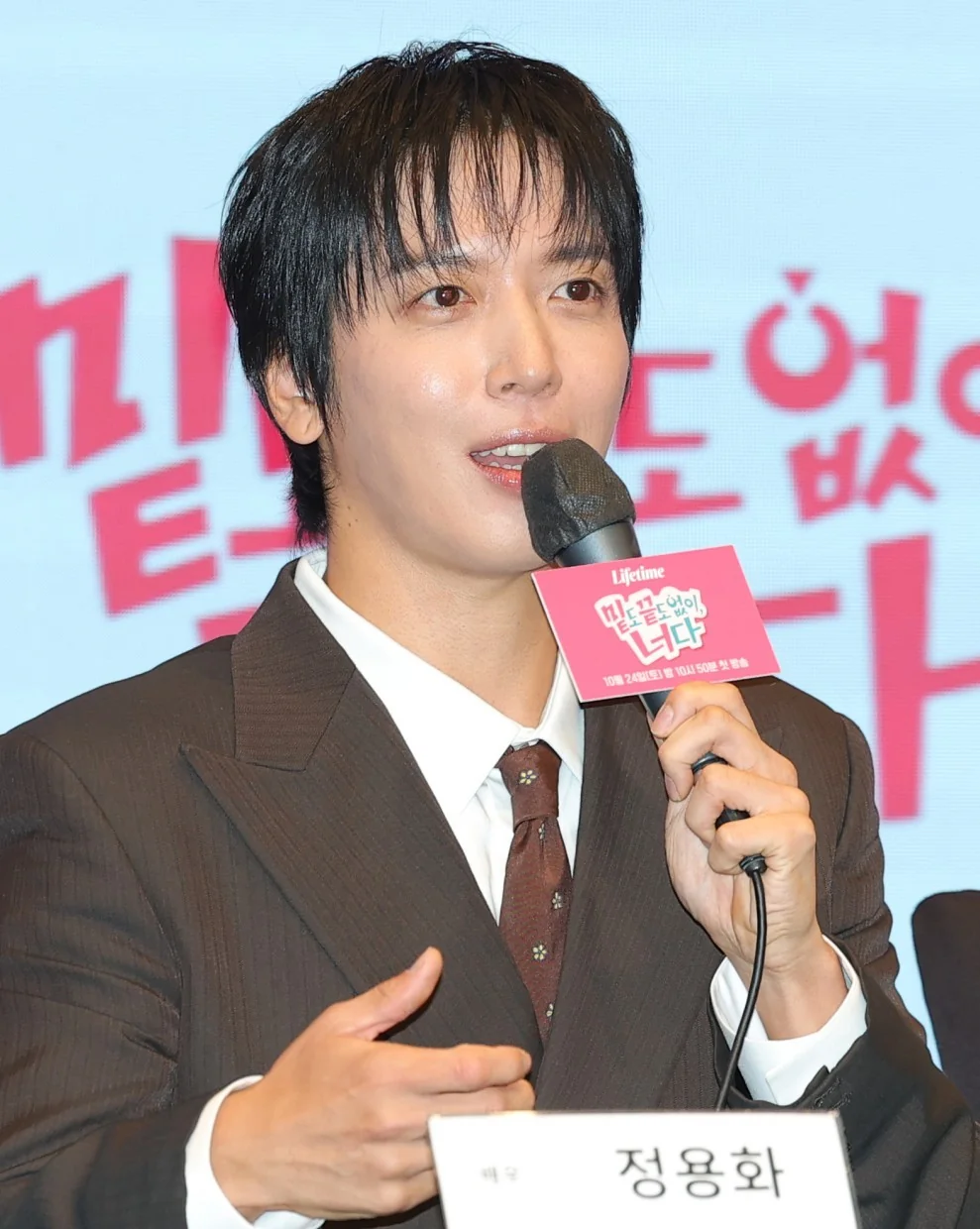 ‘밑도 끝도 없이, 너다’의 정용화 (사진=뉴스1)