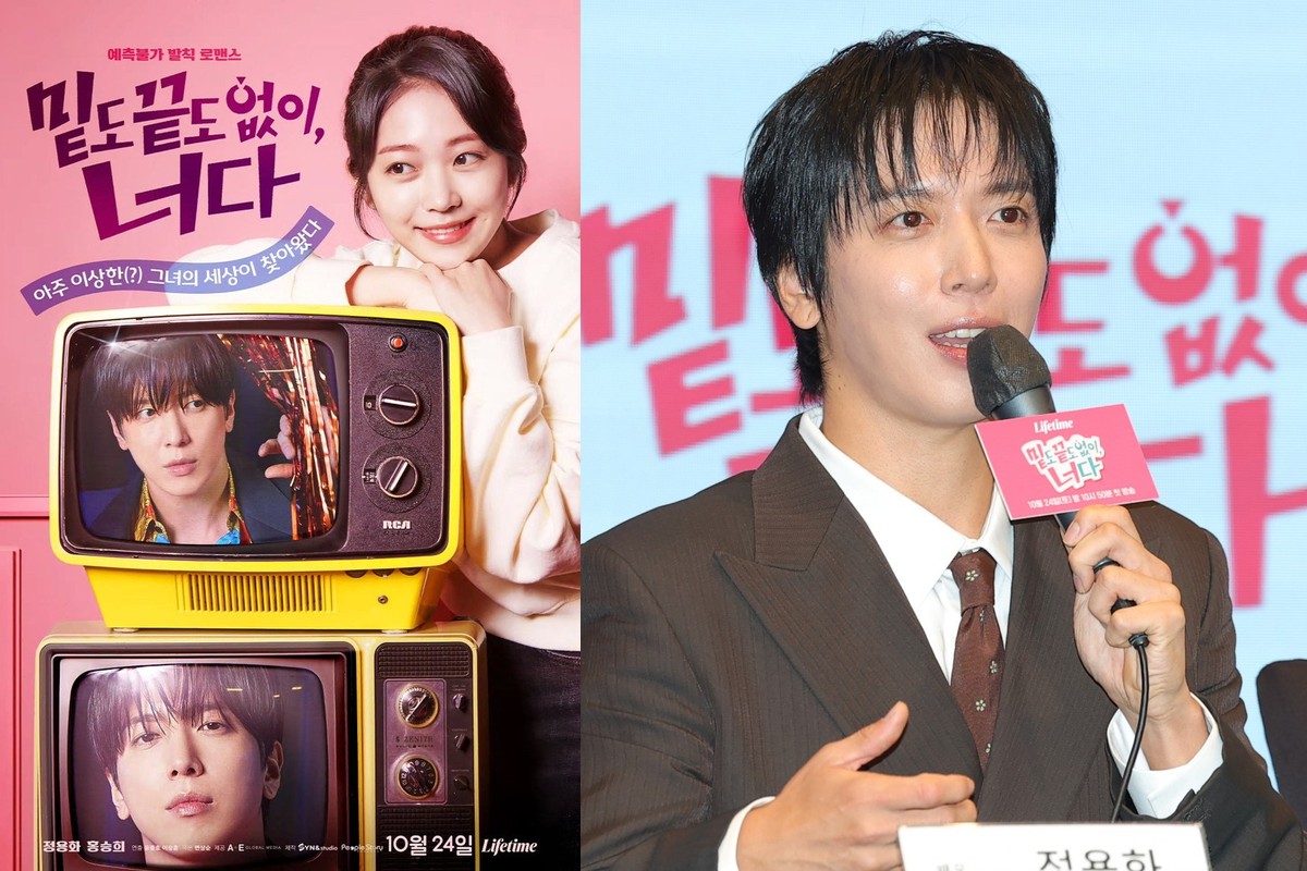 ‘밑도 끝도 없이, 너다’ 정용화, 4년 기다린 이유 있었다…로코 안 찍고 의리 지켰다