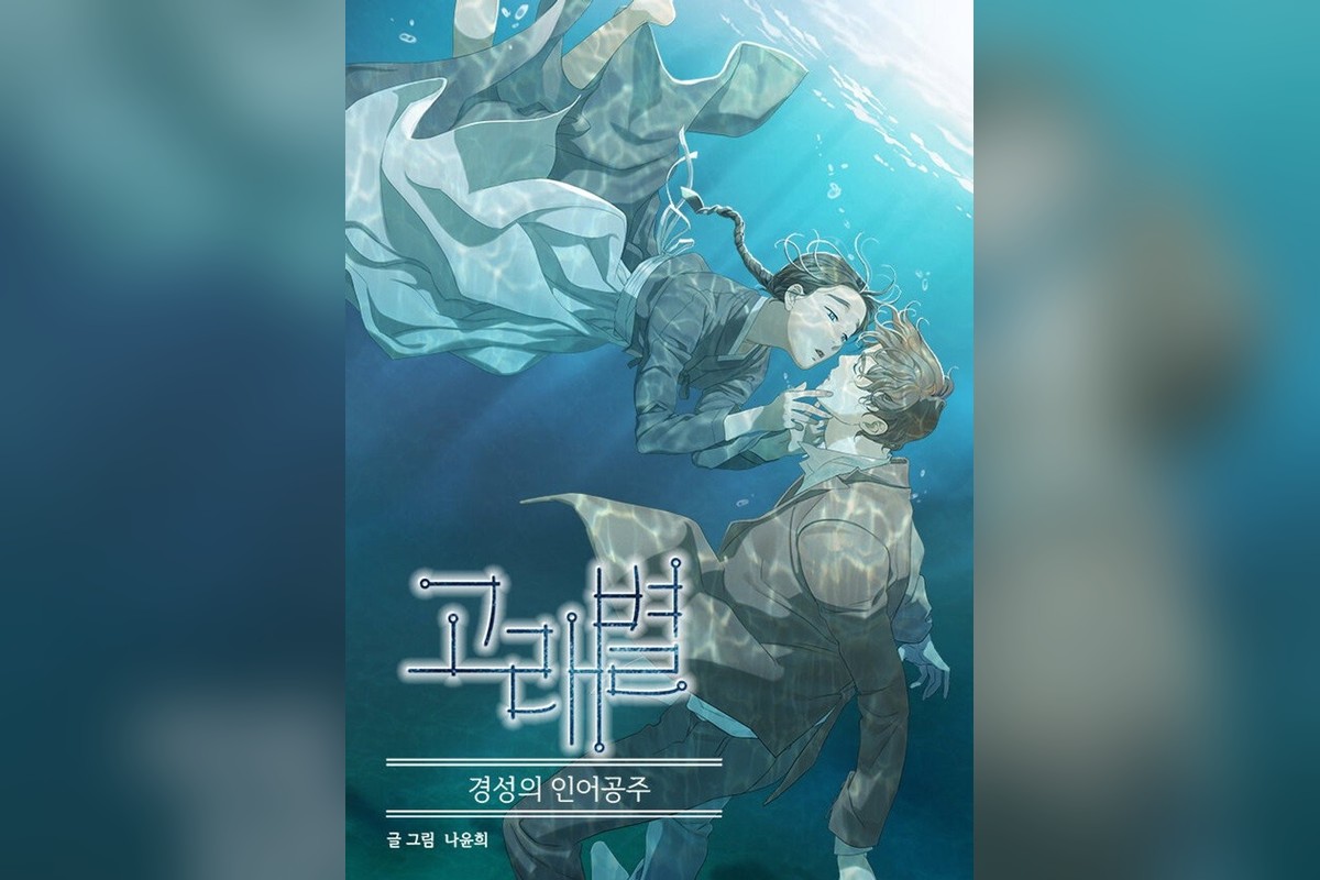 ‘고래별’ 문가영·허남준, 결혼식장서 포착…15·13 숫자 알고 보니 학번이었다