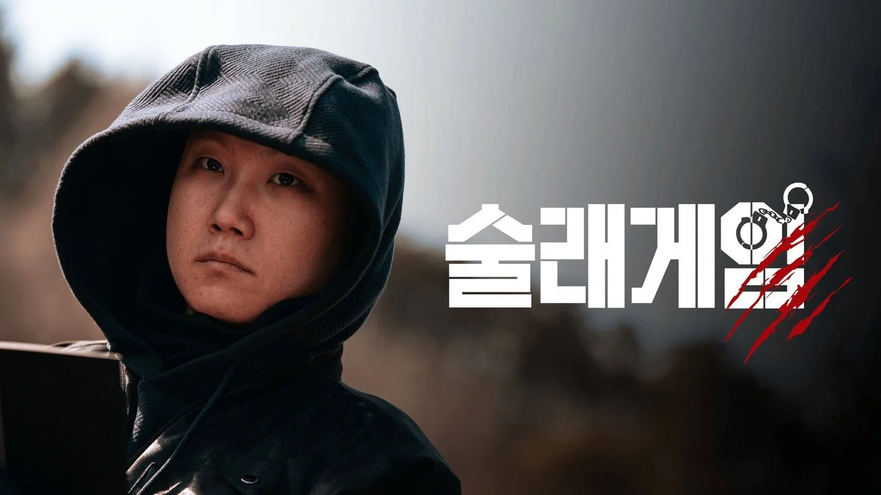 예능 '술래게임'의 한 장면 (사진=디즈니플러스)