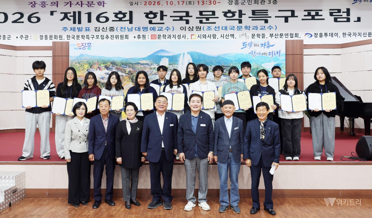 장흥 문학의 뿌리, 가사문학에서 다시 찾다