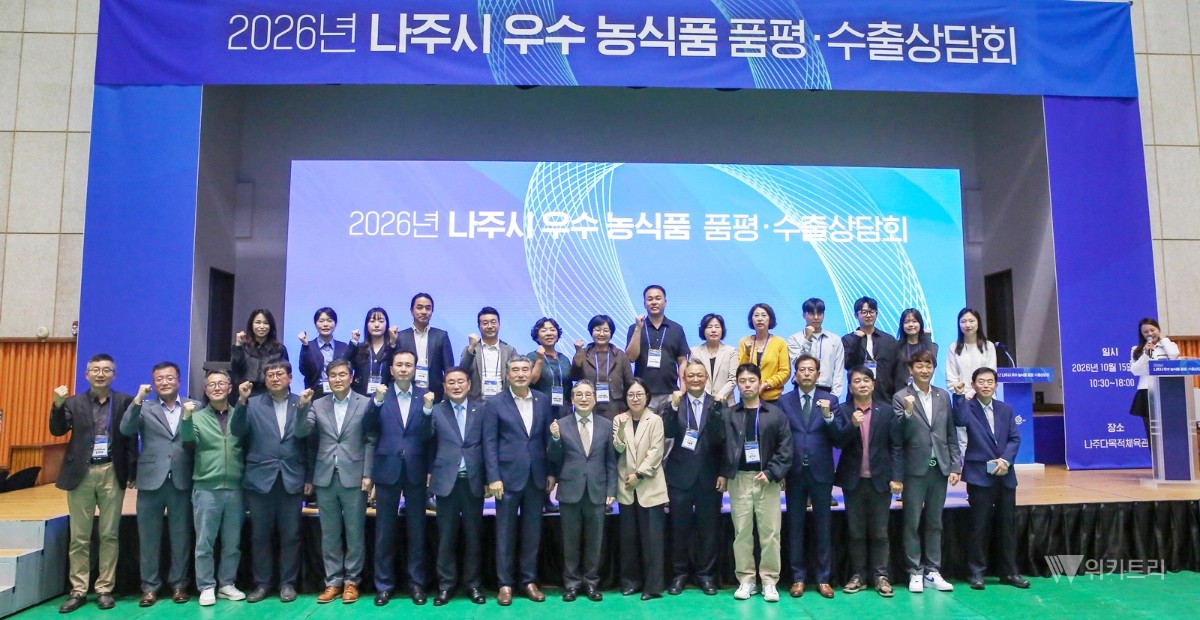 나주 농식품, 해외시장 진출 교두보 마련