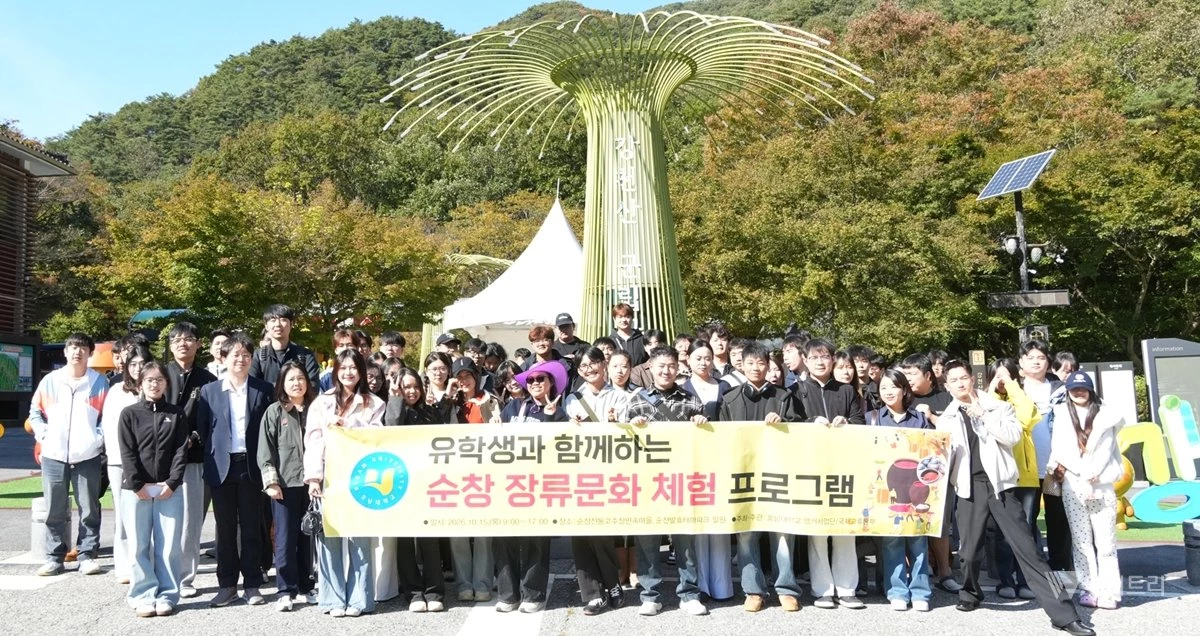 호남대학교 국제교류본부는 지난 15일 순창군 강천산 군립공원과 순창 장류축제 행사장 일원에서 외국인 유학생 79명이 참여한 가운데 ‘유학생과 함께하는 순창 장류문화 체험’ 프로그램을 운영했다. / 호남대