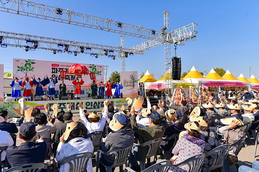 '악천후에도 인삼 8.3톤 완판' 파주개성인삼축제, 흥행 마무리