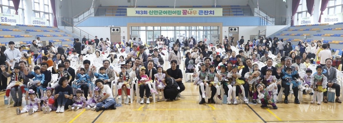 신안 보육공동체, 아이들 웃음으로 하나 되다