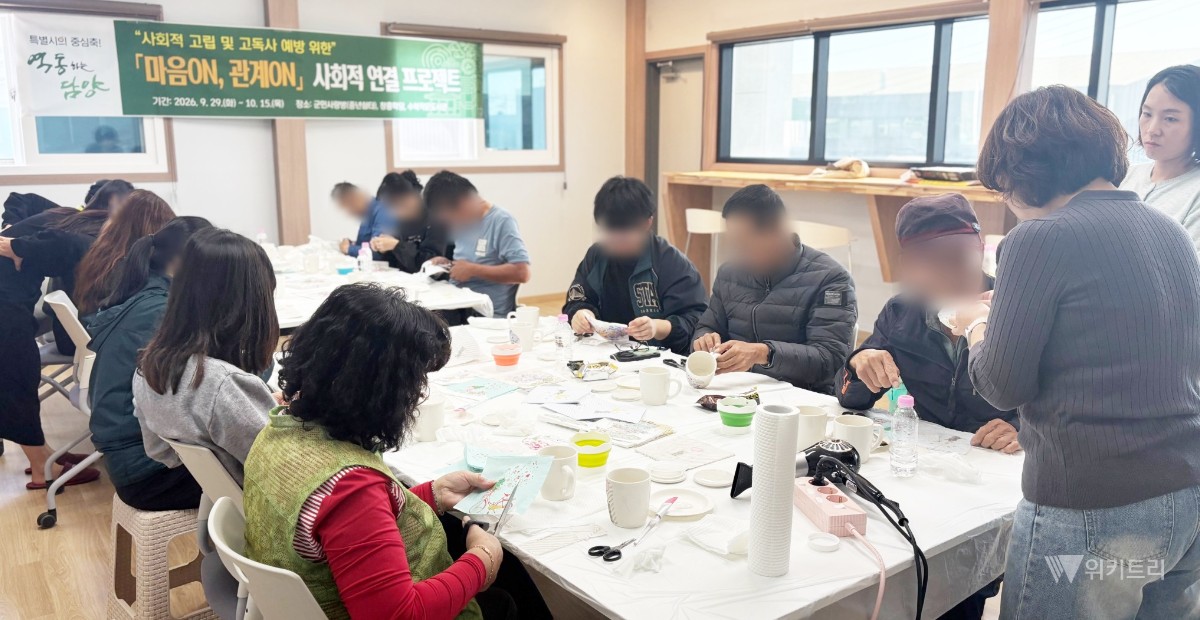 담양군, 이웃과 마음 잇는 사회적 연결사업 마무리