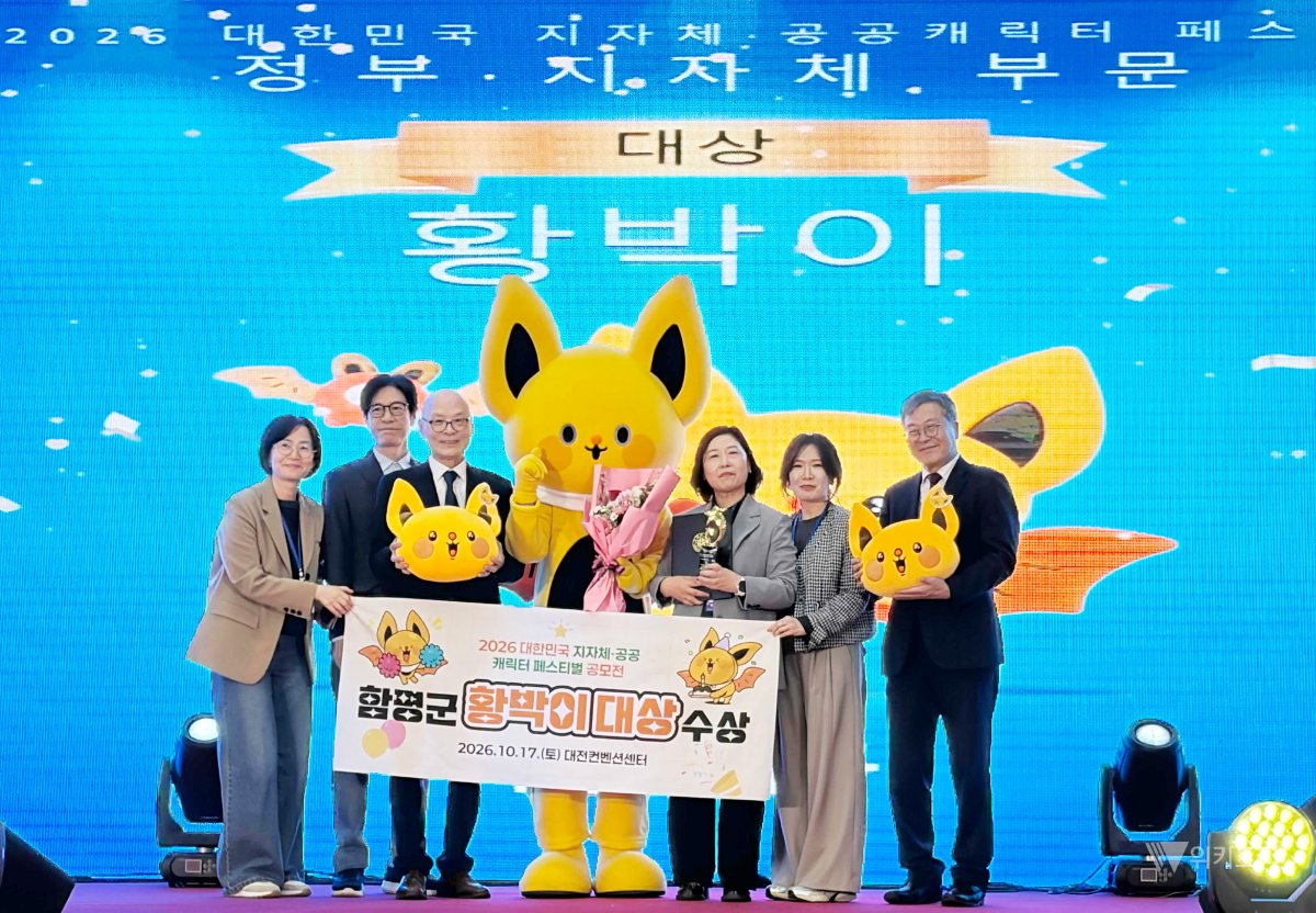 함평군 캐릭터 ‘황박이’, 전국 공공캐릭터 대상 수상