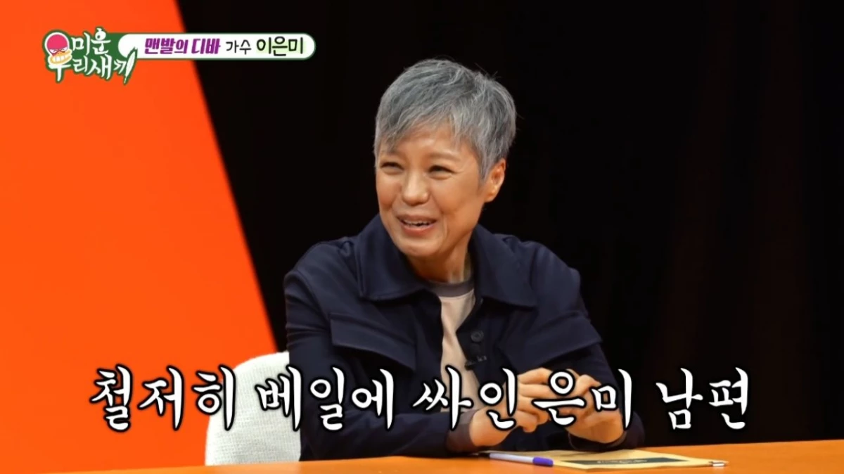 '미우새' 스페셜 MC로 나선 이은미. / SBS 제공
